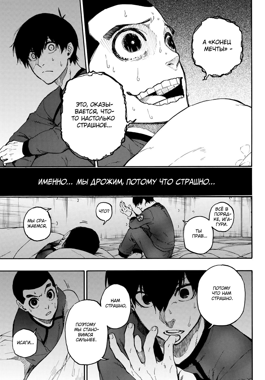 Read Blue Lock (Синяя Тюрьма Блю Лок) Manga Online