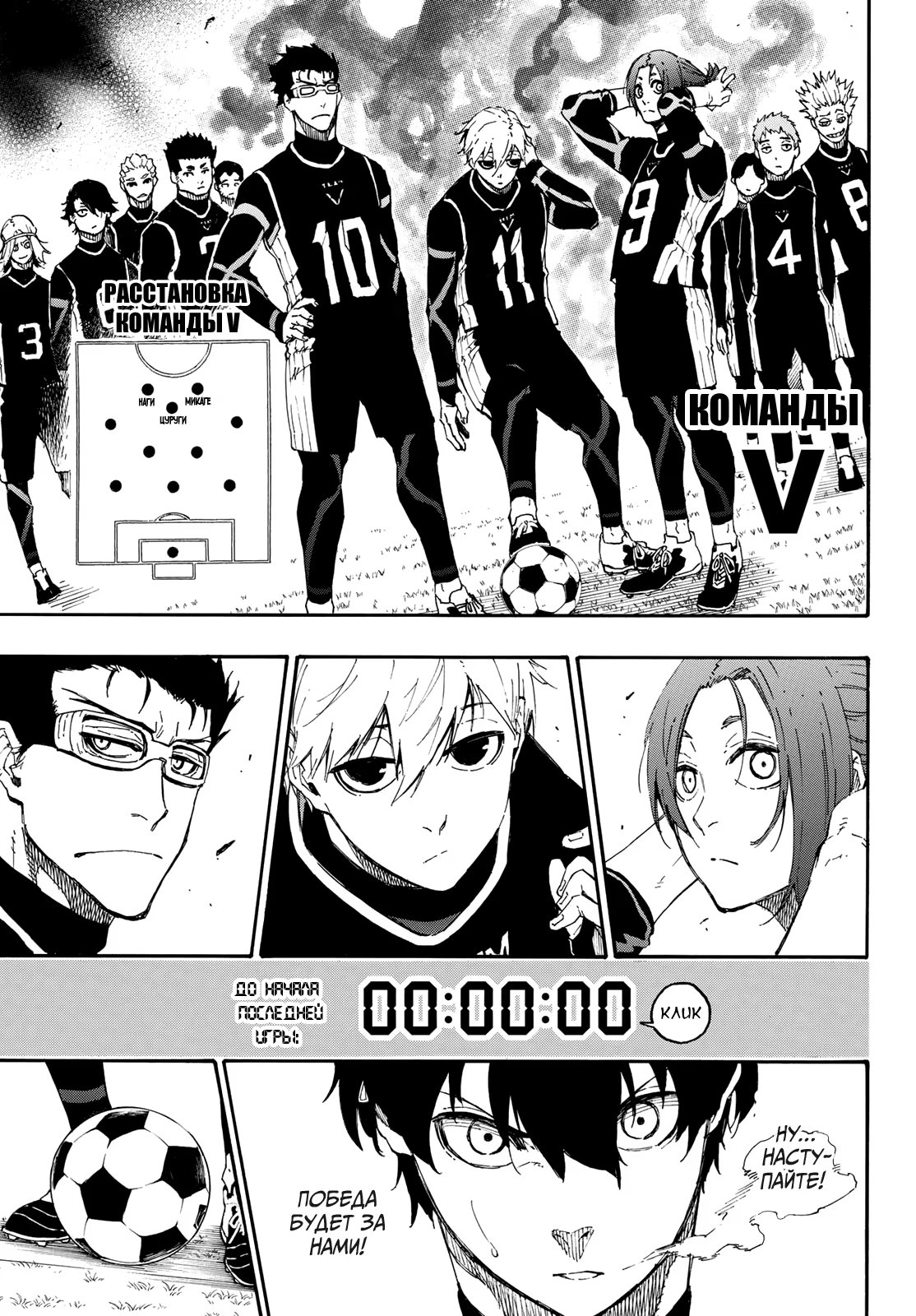 Read Blue Lock (Синяя Тюрьма Блю Лок) Manga Online