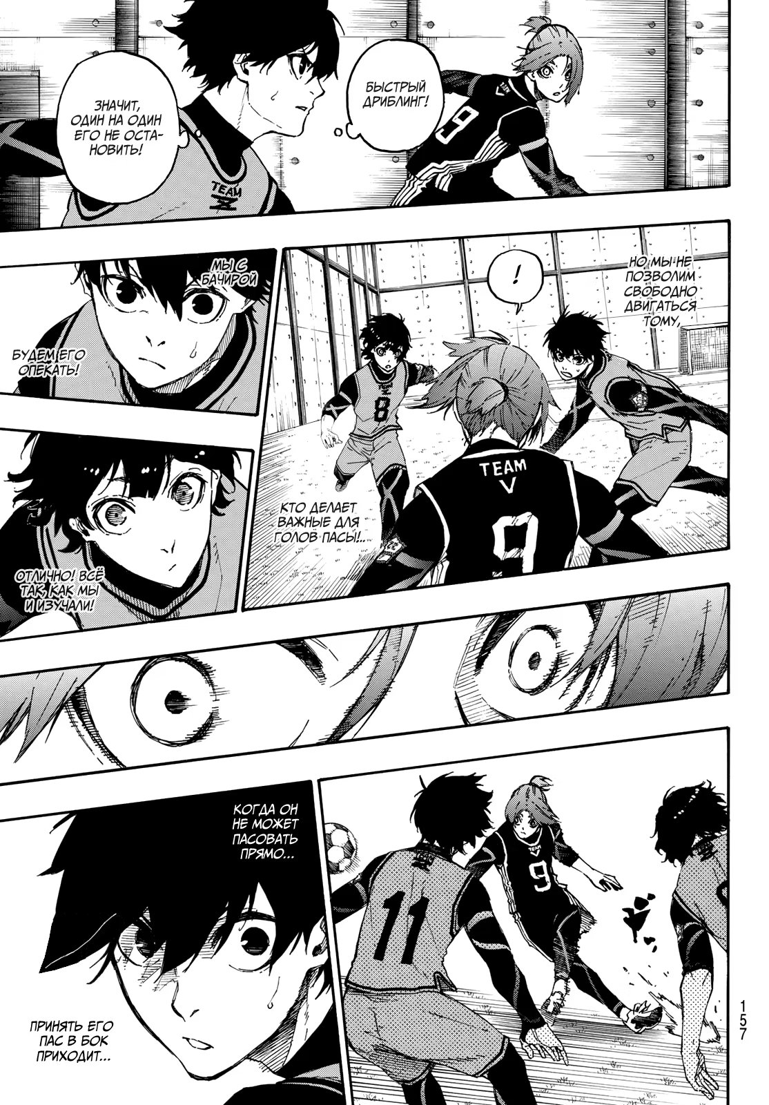 Read Blue Lock (Синяя Тюрьма Блю Лок) Manga Online