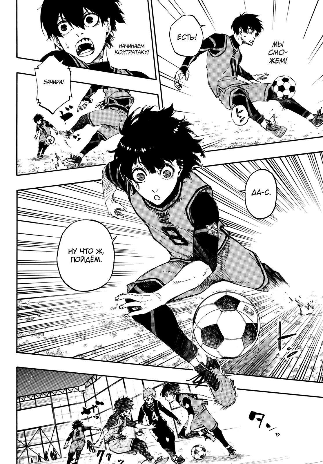 Read Blue Lock (Синяя Тюрьма Блю Лок) Manga Online