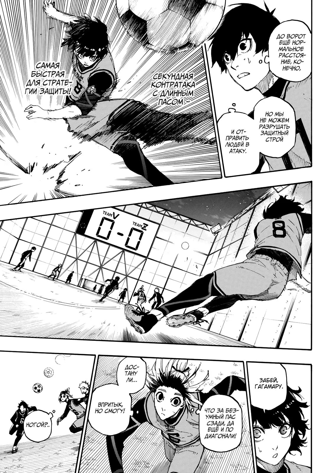 Read Blue Lock (Синяя Тюрьма Блю Лок) Manga Online