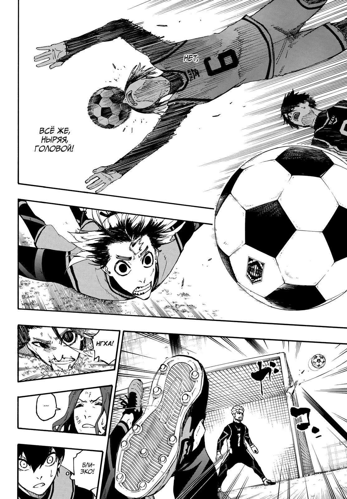 Read Blue Lock (Синяя Тюрьма Блю Лок) Manga Online