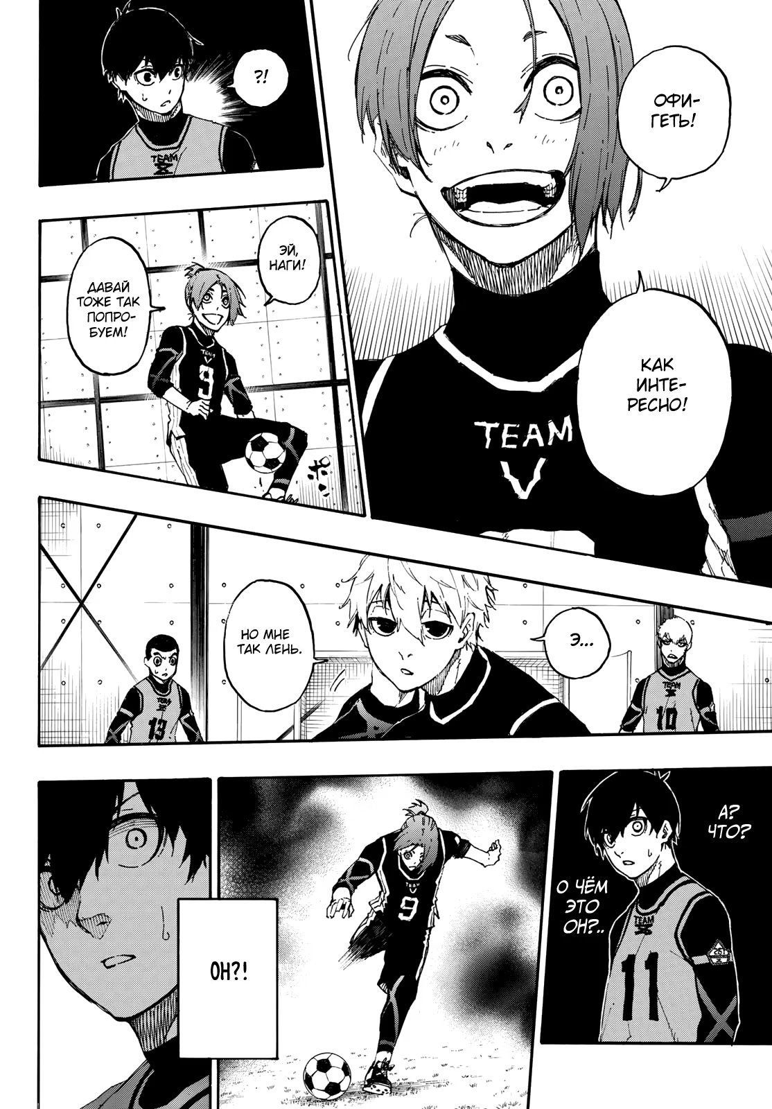 Read Blue Lock (Синяя Тюрьма Блю Лок) Manga Online