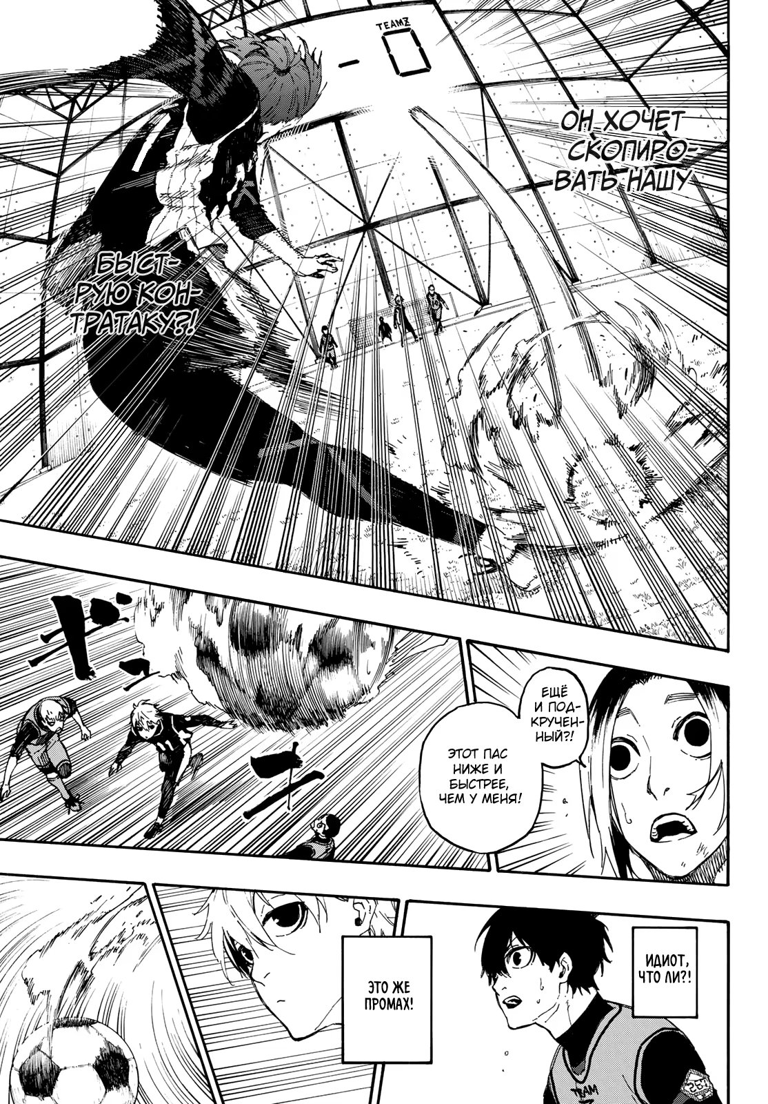 Read Blue Lock (Синяя Тюрьма Блю Лок) Manga Online