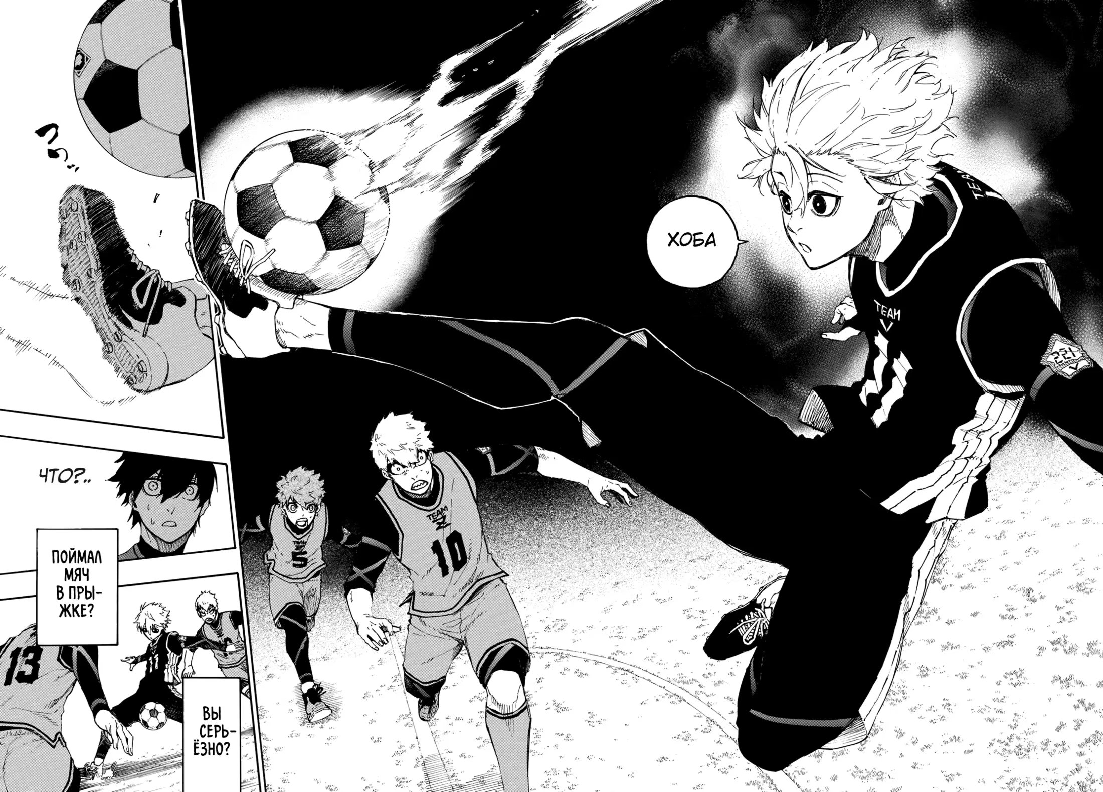 Read Blue Lock (Синяя Тюрьма Блю Лок) Manga Online