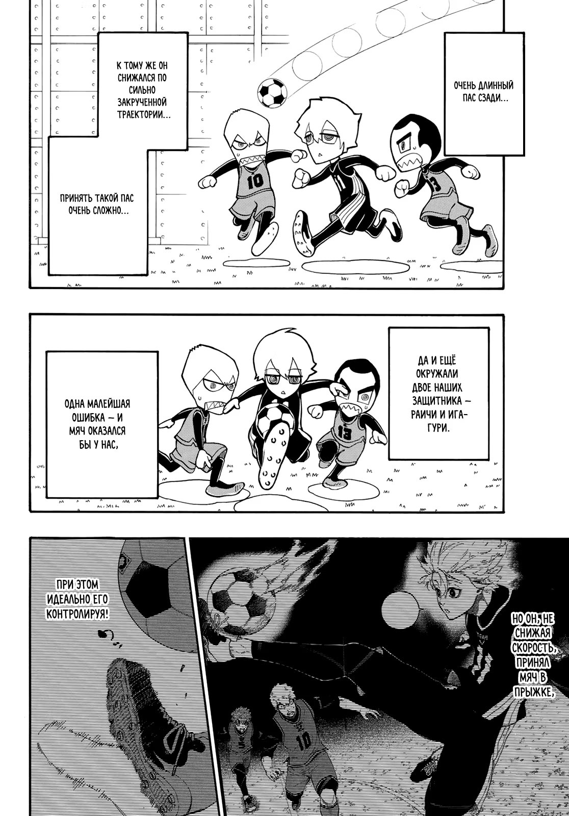 Read Blue Lock (Синяя Тюрьма Блю Лок) Manga Online