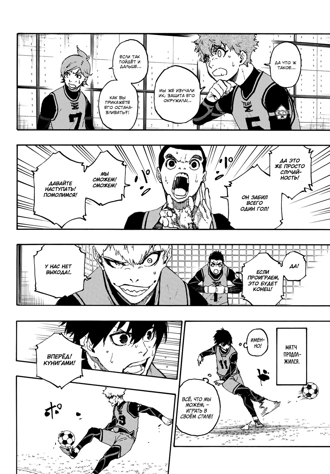 Read Blue Lock (Синяя Тюрьма Блю Лок) Manga Online