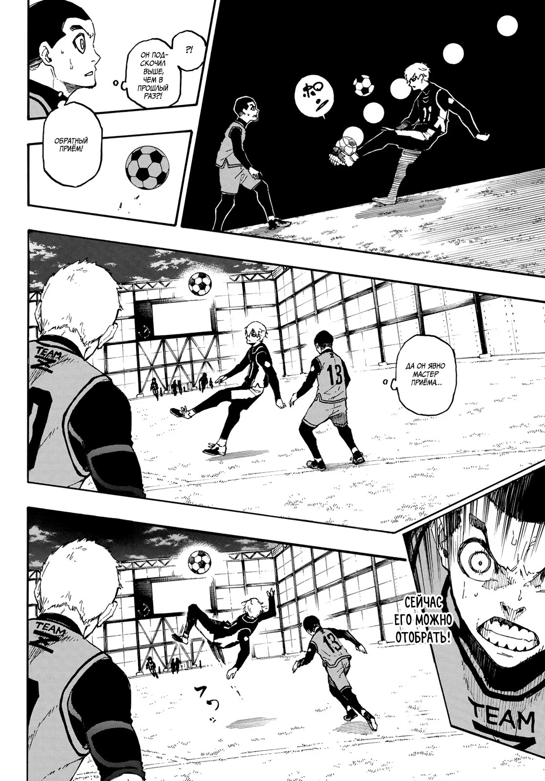 Read Blue Lock (Синяя Тюрьма Блю Лок) Manga Online