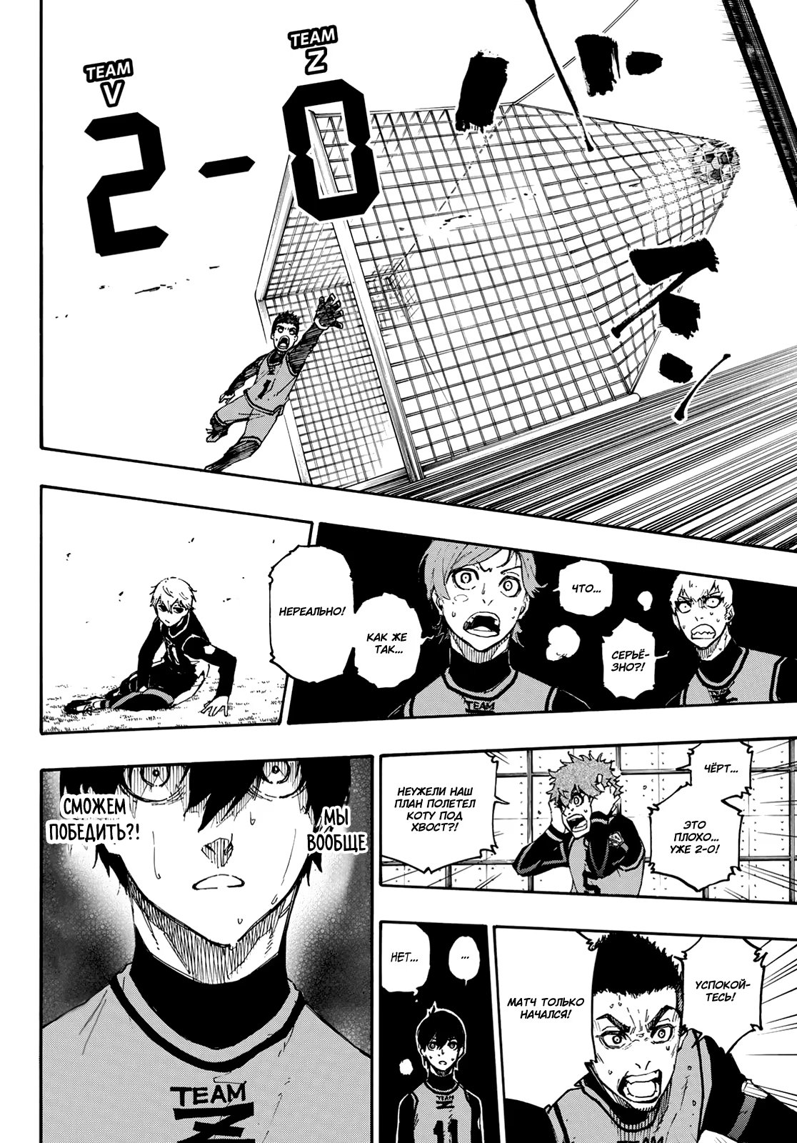 Read Blue Lock (Синяя Тюрьма Блю Лок) Manga Online