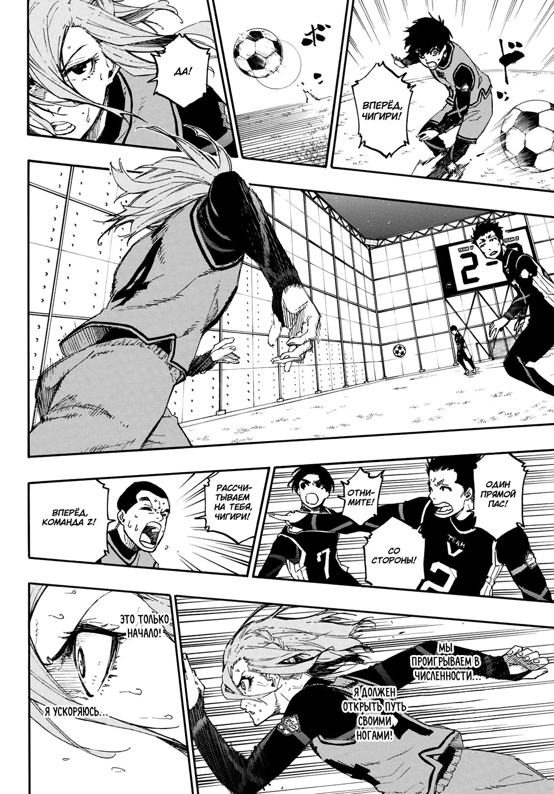 Read Blue Lock (Синяя Тюрьма Блю Лок) Manga Online