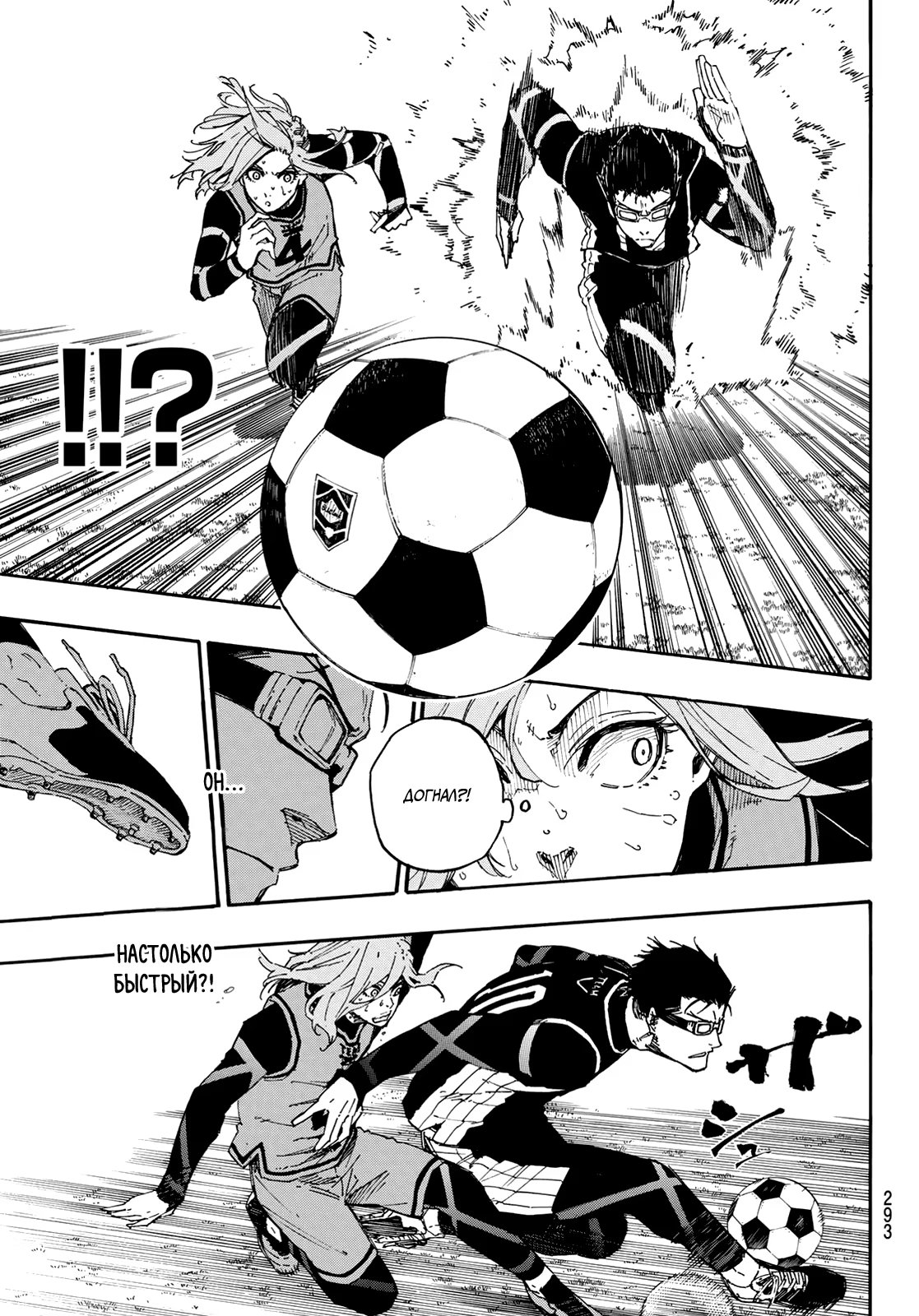 Read Blue Lock (Синяя Тюрьма Блю Лок) Manga Online