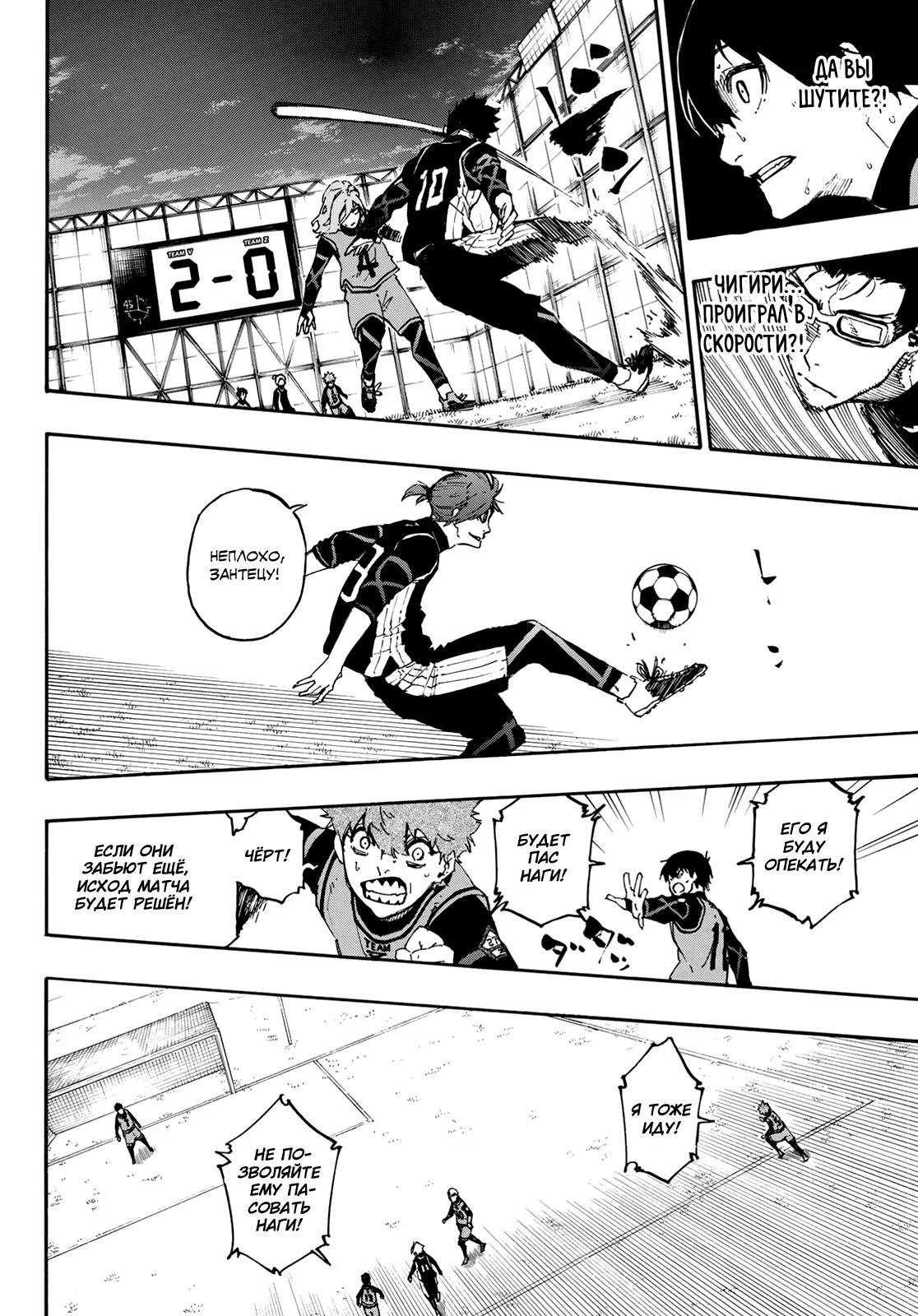 Read Blue Lock (Синяя Тюрьма Блю Лок) Manga Online