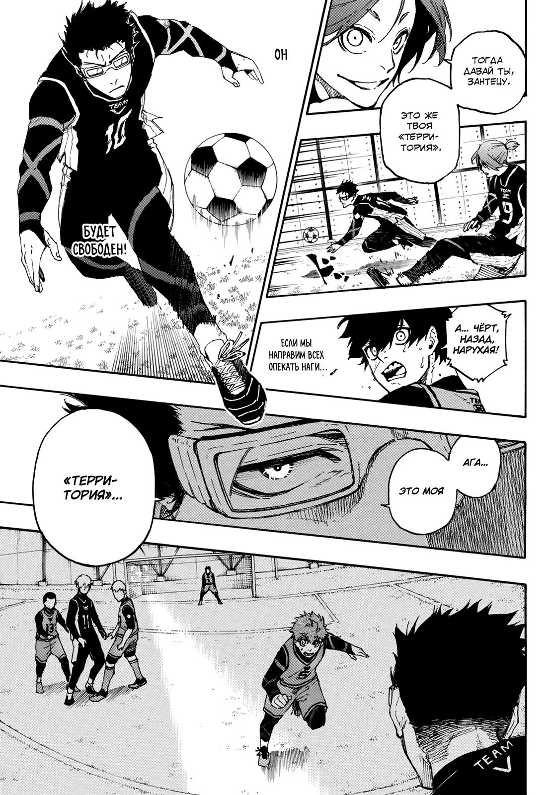 Read Blue Lock (Синяя Тюрьма Блю Лок) Manga Online