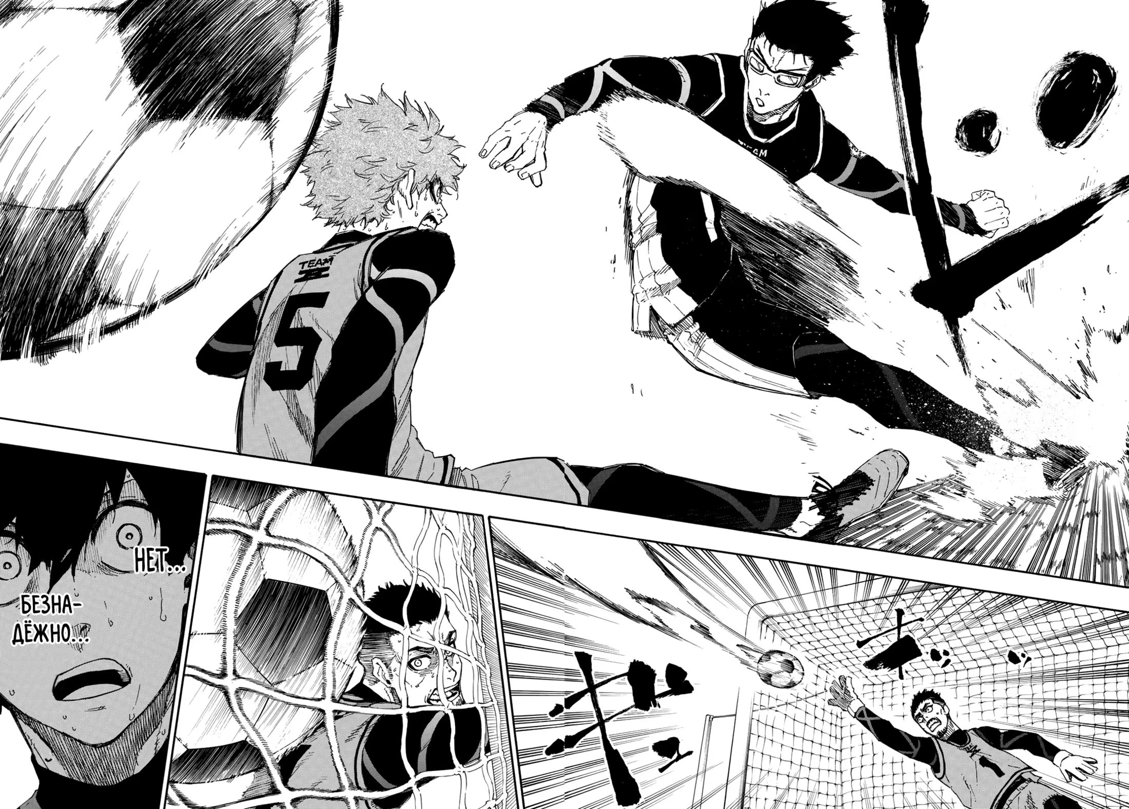 Read Blue Lock (Синяя Тюрьма Блю Лок) Manga Online