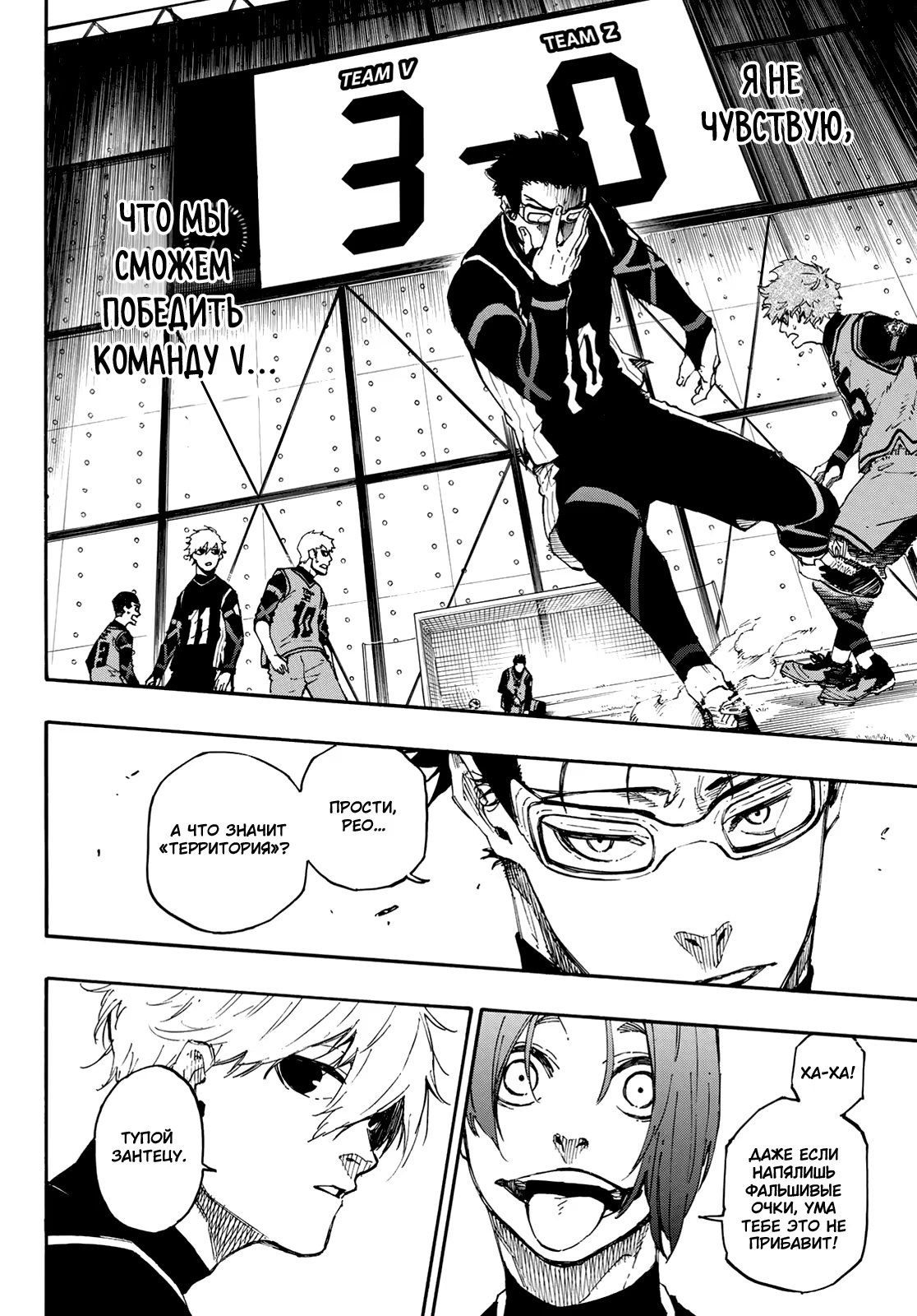 Read Blue Lock (Синяя Тюрьма Блю Лок) Manga Online