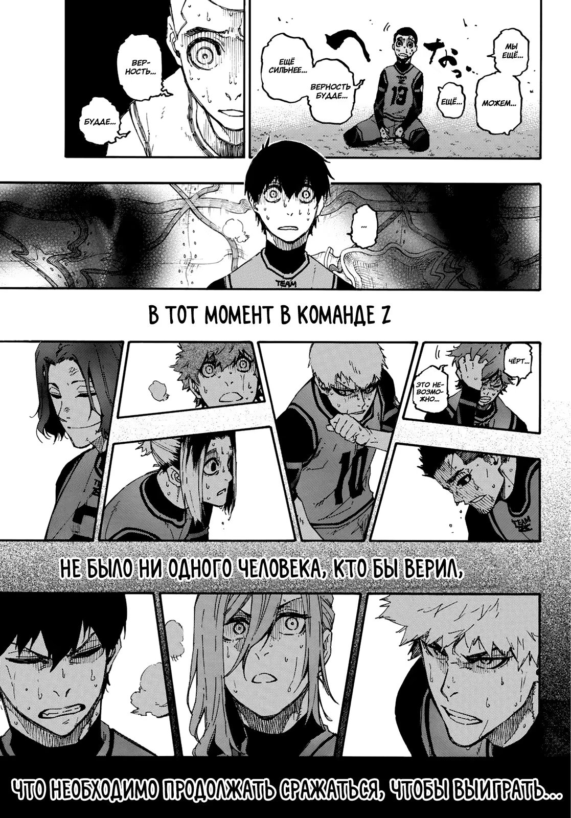 Read Blue Lock (Синяя Тюрьма Блю Лок) Manga Online