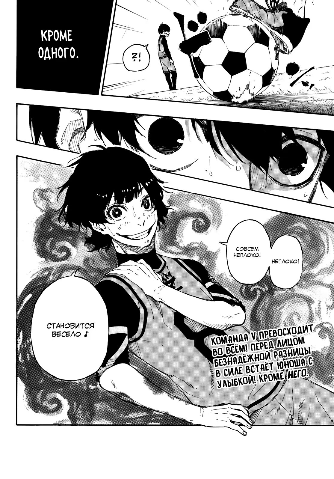 Read Blue Lock (Синяя Тюрьма Блю Лок) Manga Online