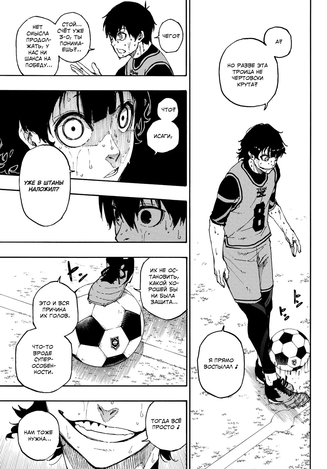 Read Blue Lock (Синяя Тюрьма Блю Лок) Manga Online