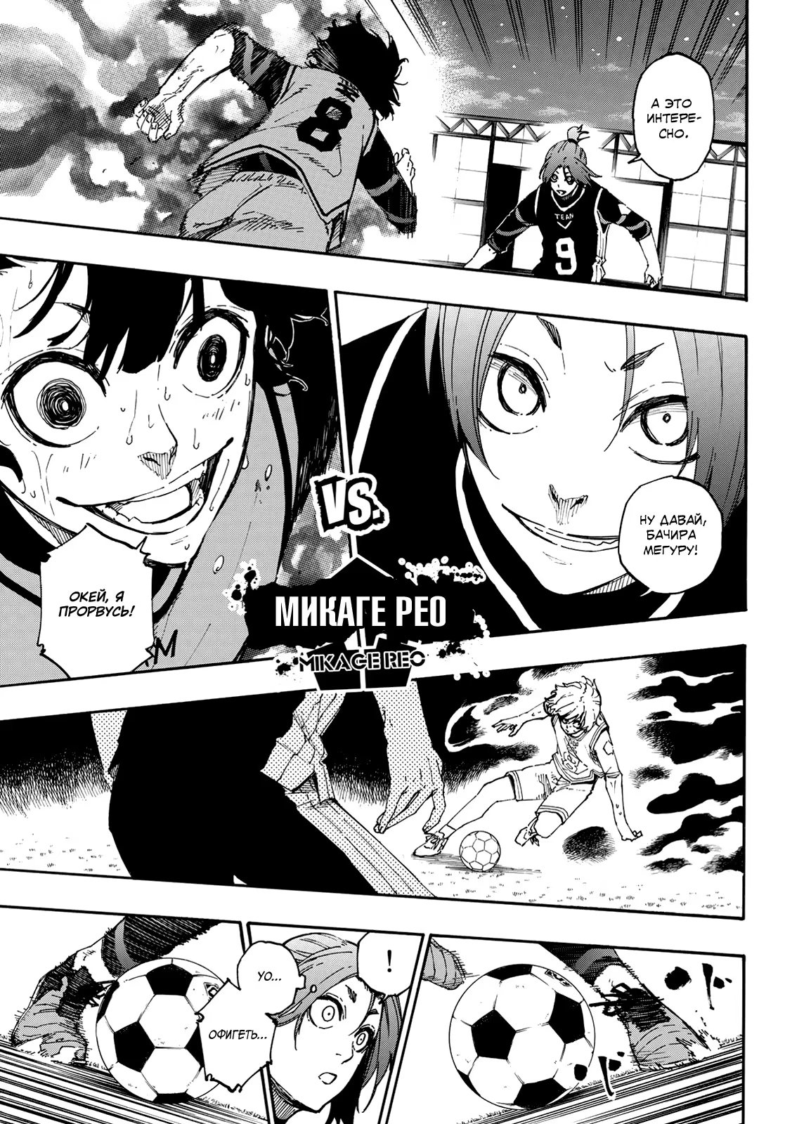 Read Blue Lock (Синяя Тюрьма Блю Лок) Manga Online