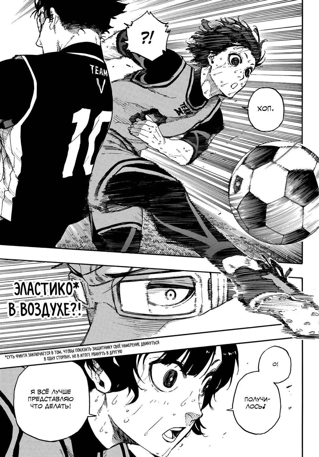 Read Blue Lock (Синяя Тюрьма Блю Лок) Manga Online