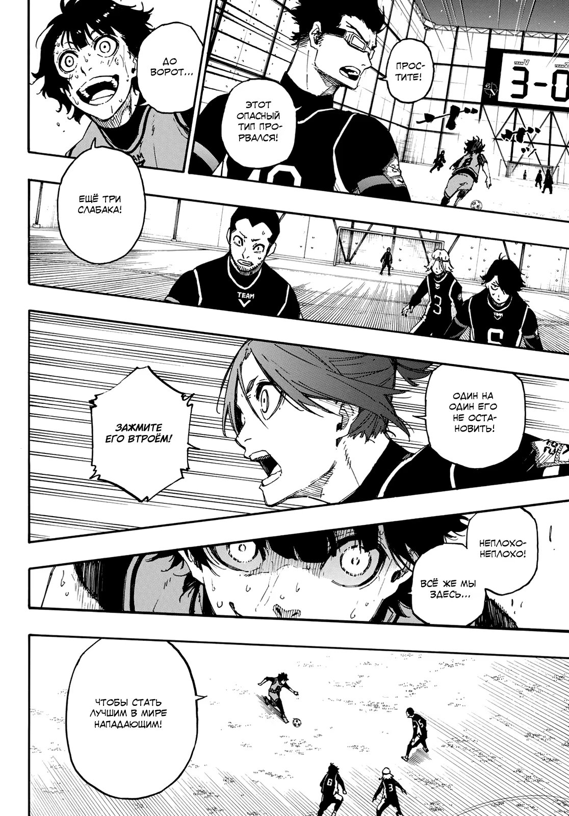 Read Blue Lock (Синяя Тюрьма Блю Лок) Manga Online