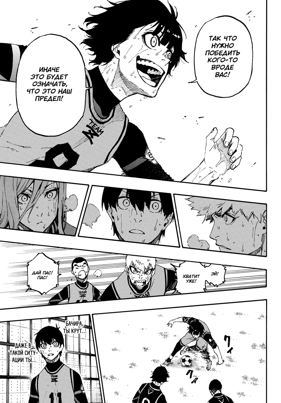 Read Blue Lock (Синяя Тюрьма Блю Лок) Manga Online