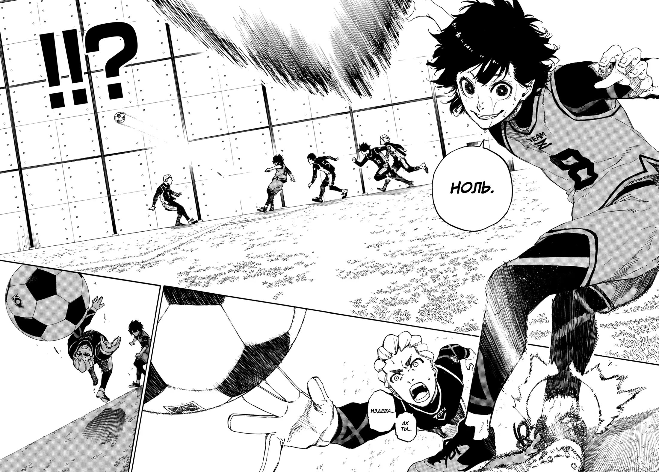 Read Blue Lock (Синяя Тюрьма Блю Лок) Manga Online