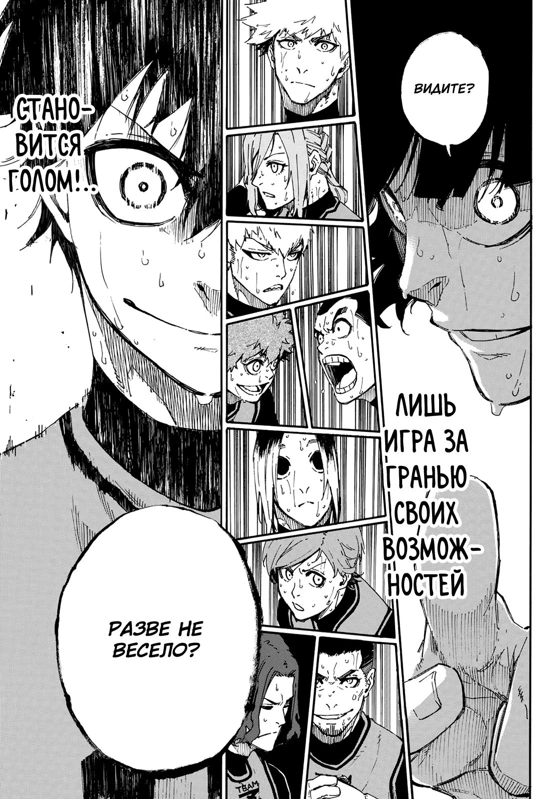 Read Blue Lock (Синяя Тюрьма Блю Лок) Manga Online