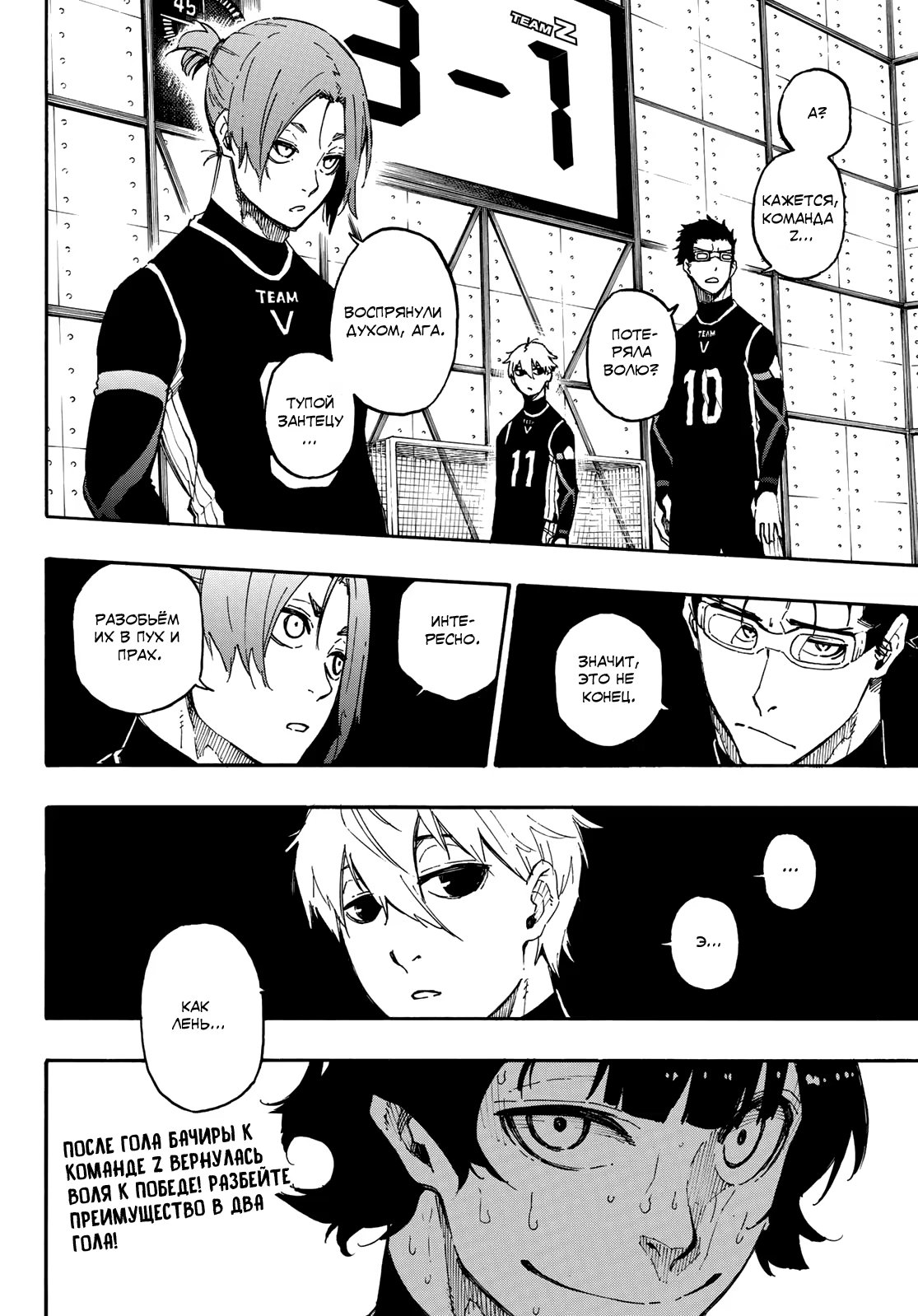 Read Blue Lock (Синяя Тюрьма Блю Лок) Manga Online