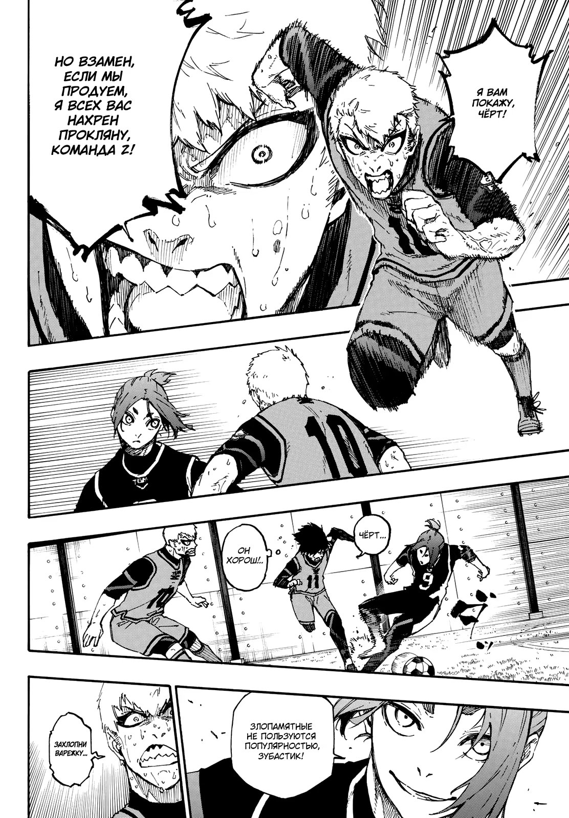 Read Blue Lock (Синяя Тюрьма Блю Лок) Manga Online