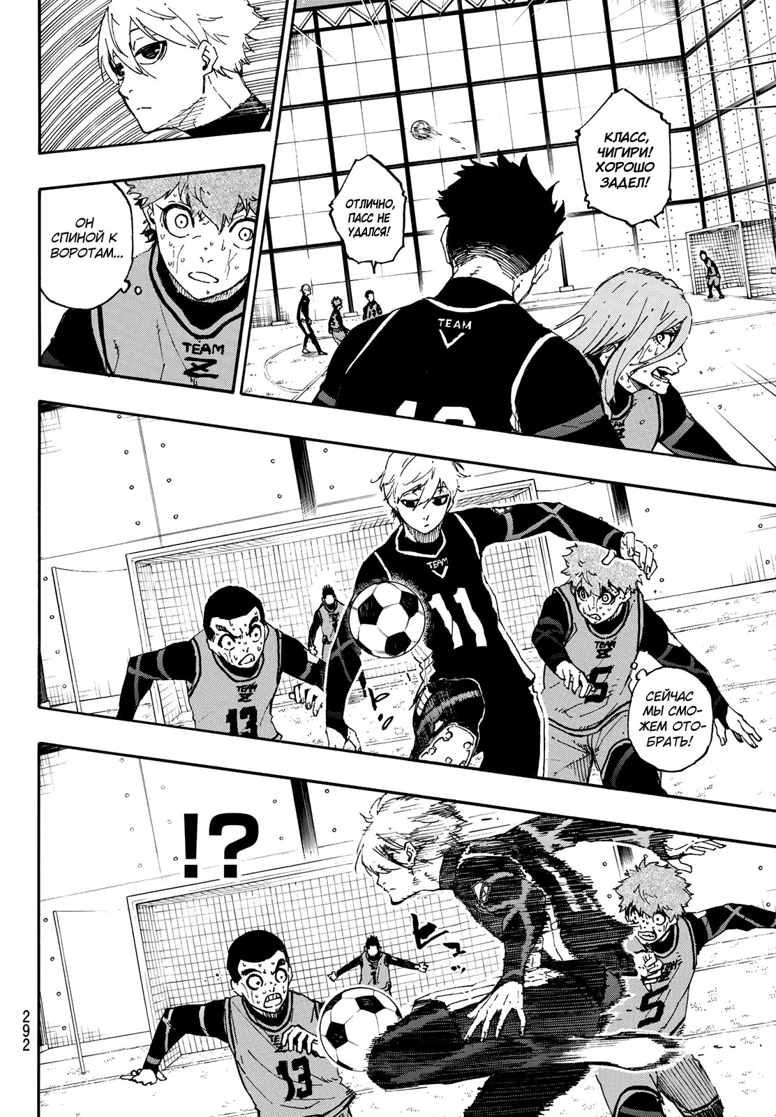 Read Blue Lock (Синяя Тюрьма Блю Лок) Manga Online