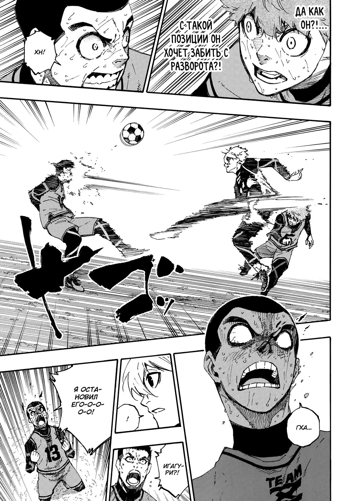 Read Blue Lock (Синяя Тюрьма Блю Лок) Manga Online