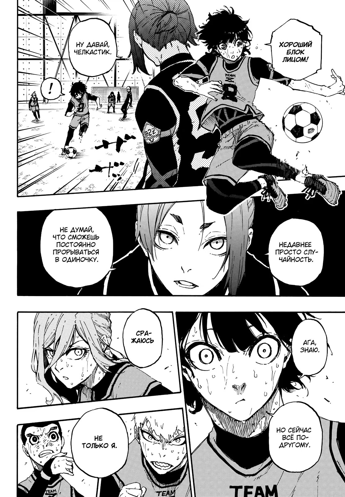 Read Blue Lock (Синяя Тюрьма Блю Лок) Manga Online