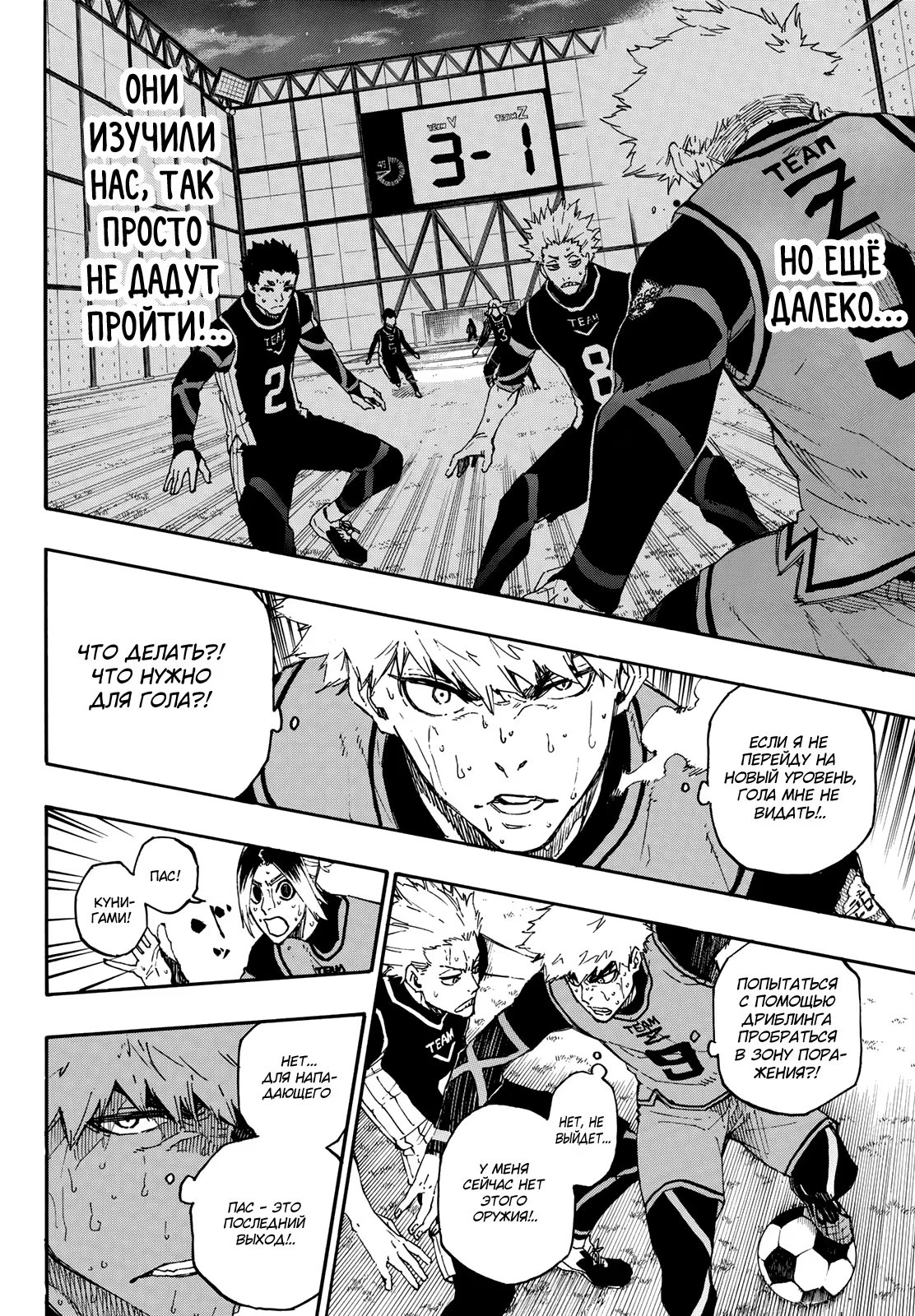 Read Blue Lock (Синяя Тюрьма Блю Лок) Manga Online