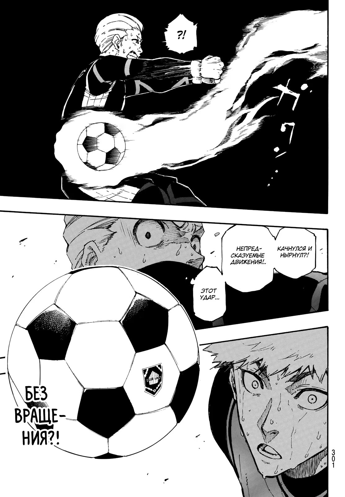 Read Blue Lock (Синяя Тюрьма Блю Лок) Manga Online