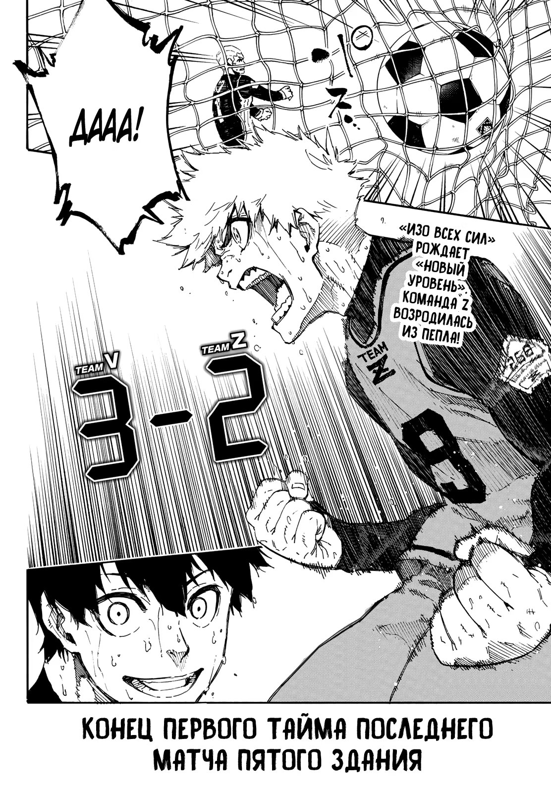 Read Blue Lock (Синяя Тюрьма Блю Лок) Manga Online