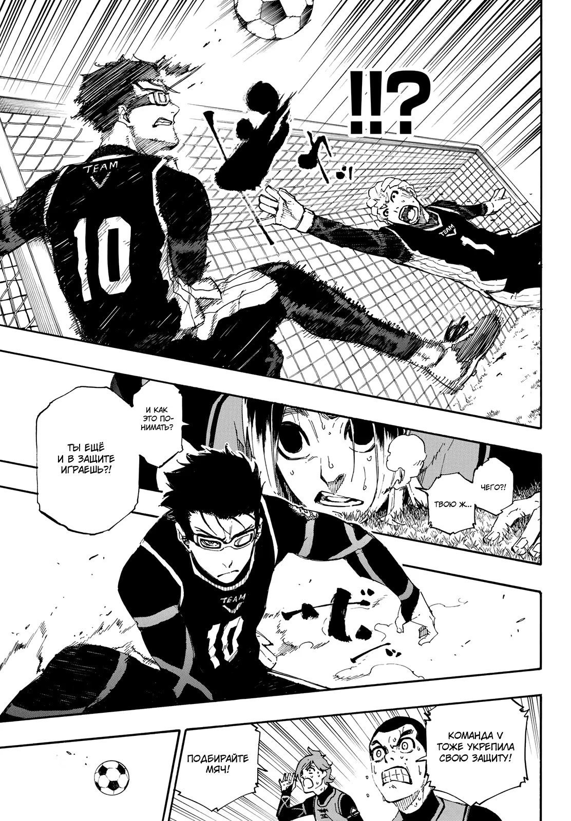 Read Blue Lock (Синяя Тюрьма Блю Лок) Manga Online