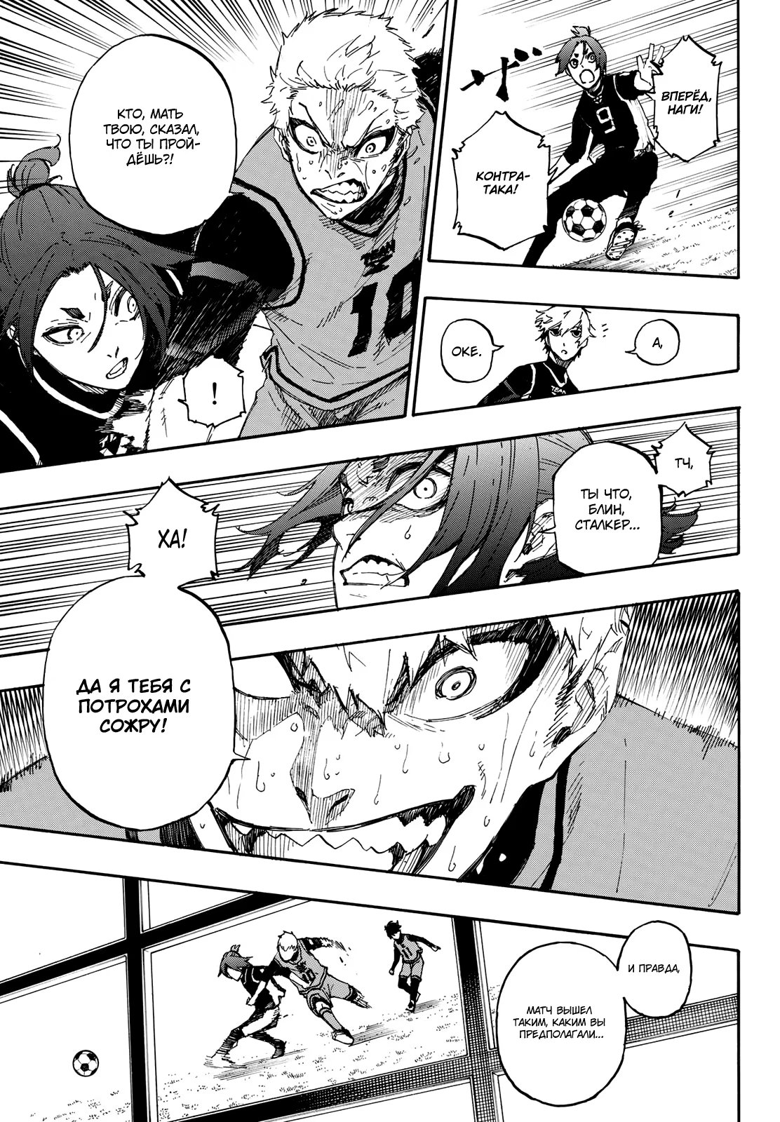 Read Blue Lock (Синяя Тюрьма Блю Лок) Manga Online