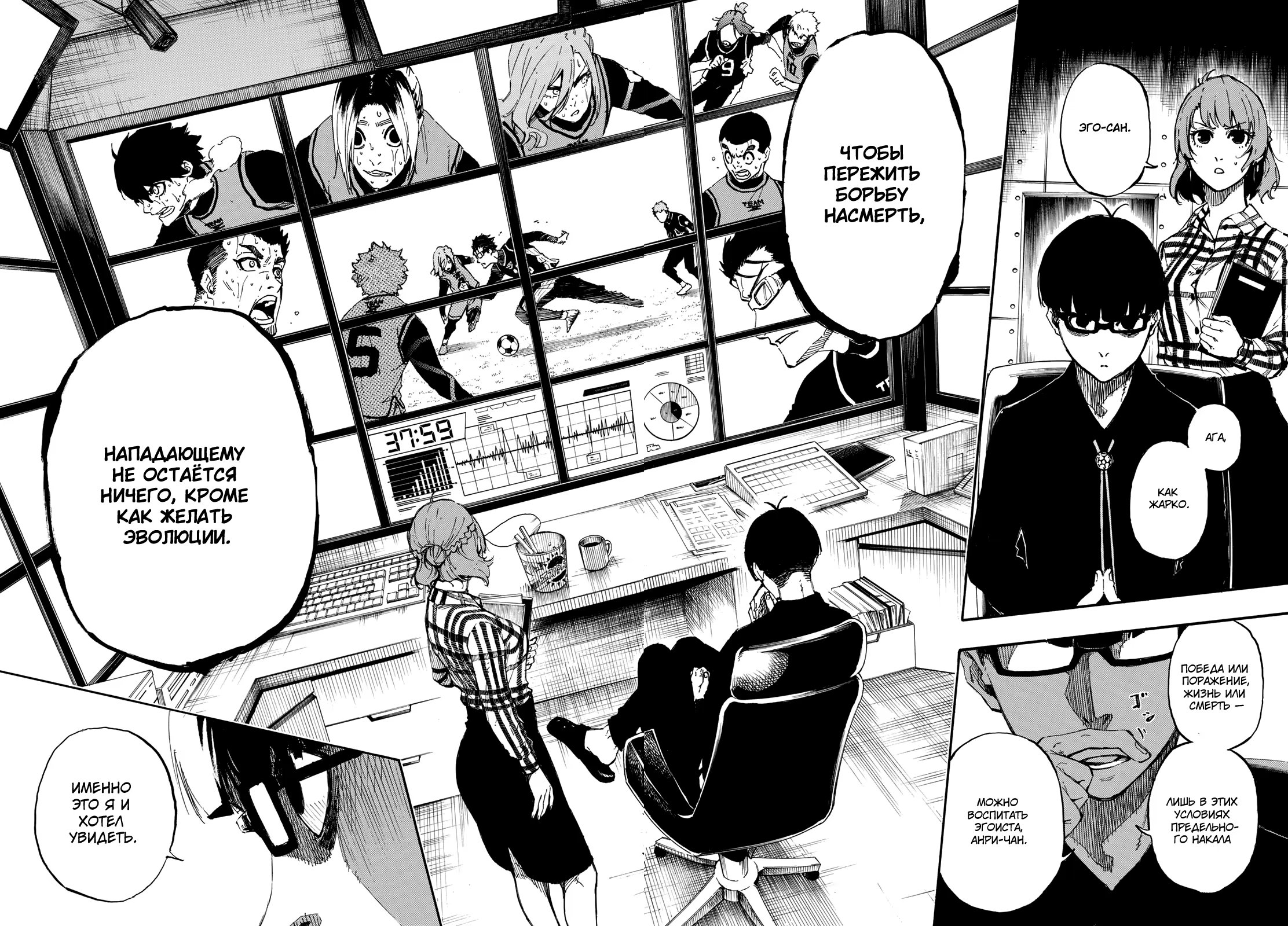 Read Blue Lock (Синяя Тюрьма Блю Лок) Manga Online