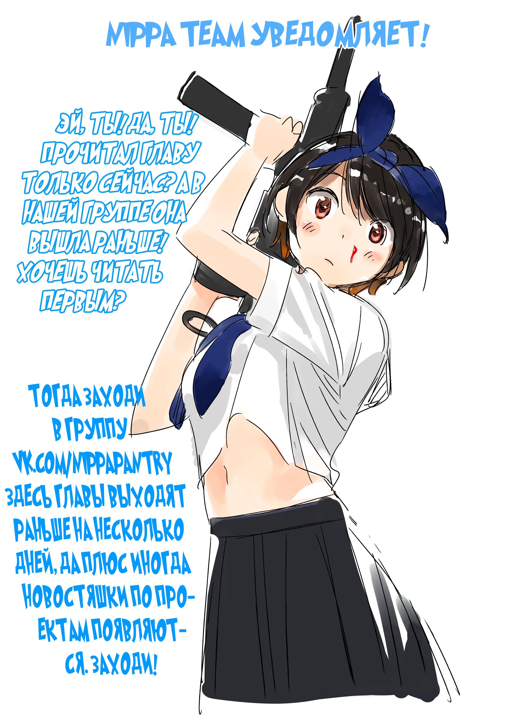 Read Blue Lock (Синяя Тюрьма Блю Лок) Manga Online