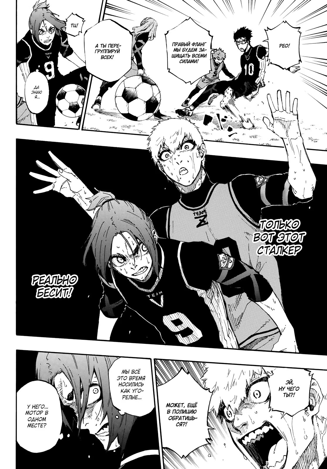 Read Blue Lock (Синяя Тюрьма Блю Лок) Manga Online