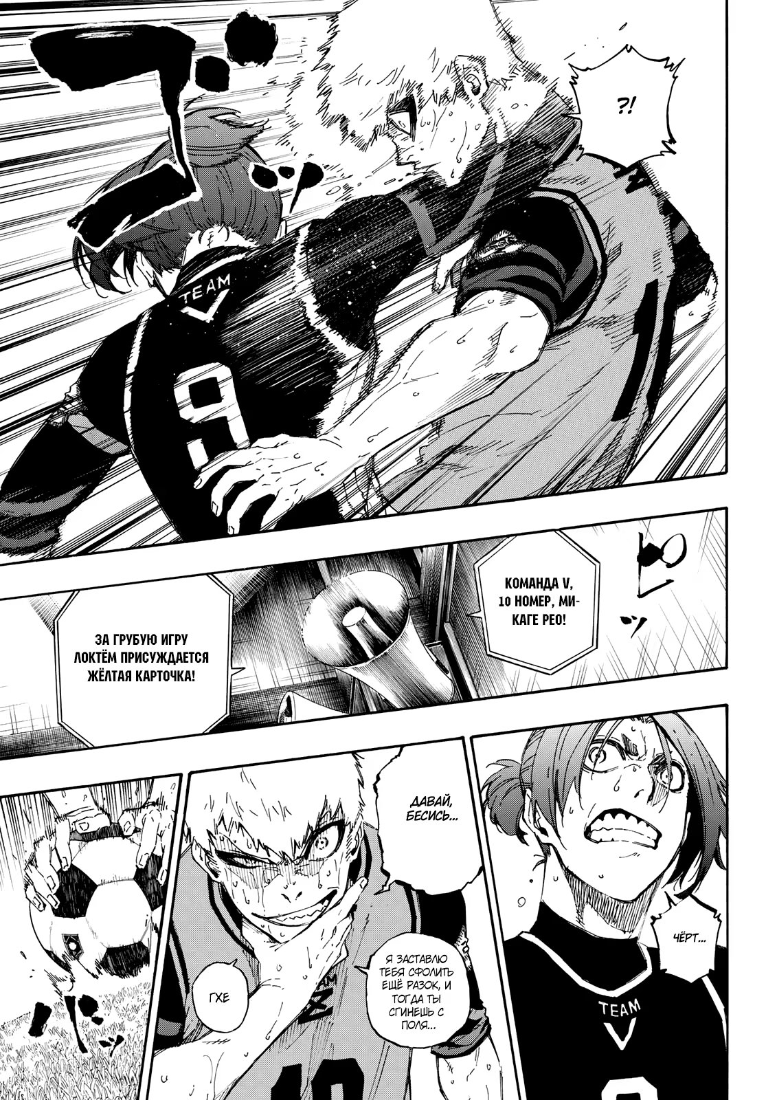 Read Blue Lock (Синяя Тюрьма Блю Лок) Manga Online