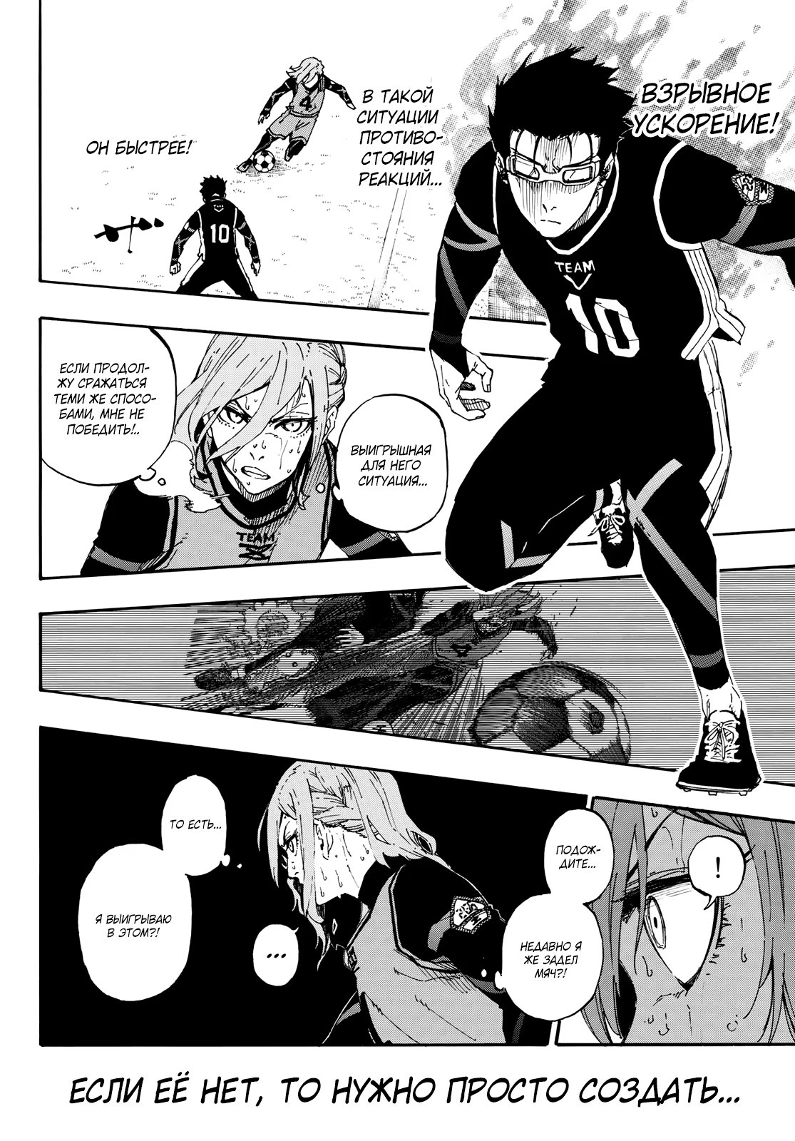 Read Blue Lock (Синяя Тюрьма Блю Лок) Manga Online