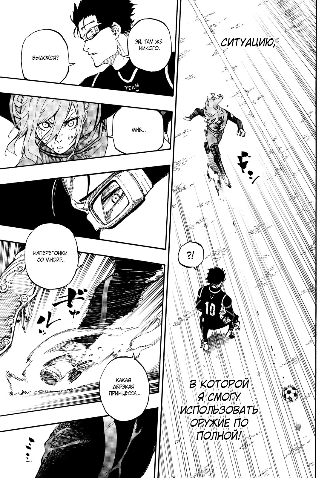 Read Blue Lock (Синяя Тюрьма Блю Лок) Manga Online