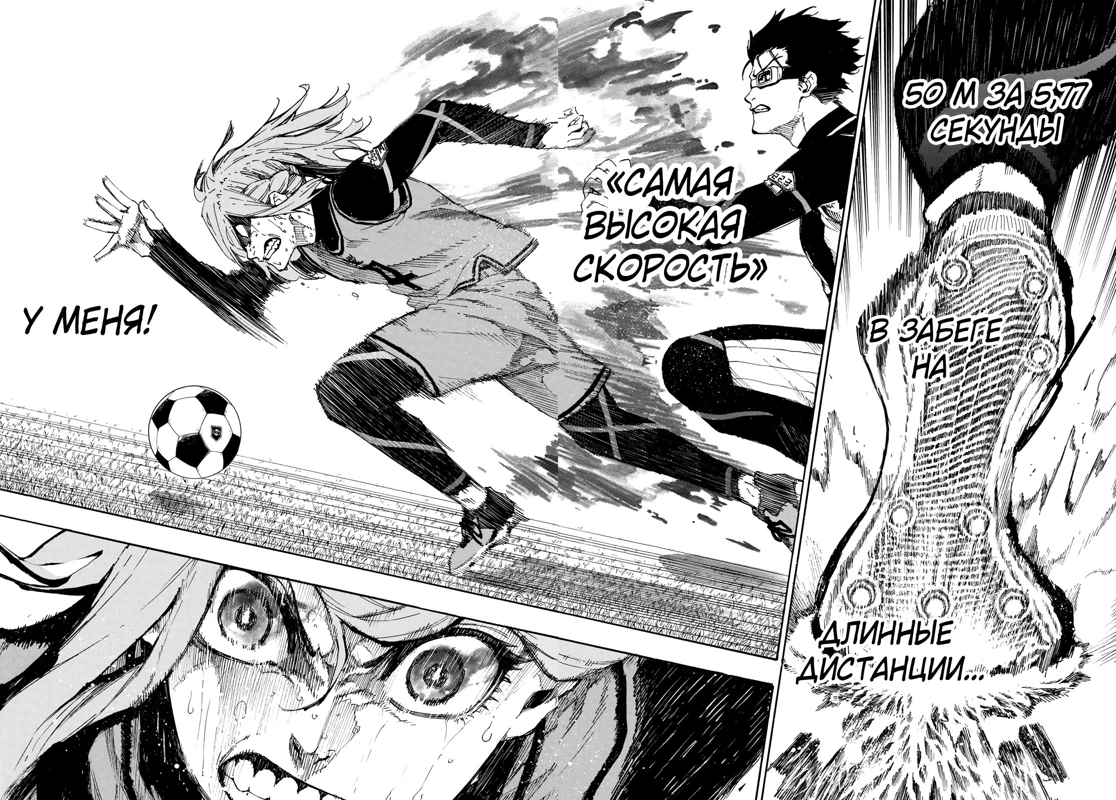 Read Blue Lock (Синяя Тюрьма Блю Лок) Manga Online