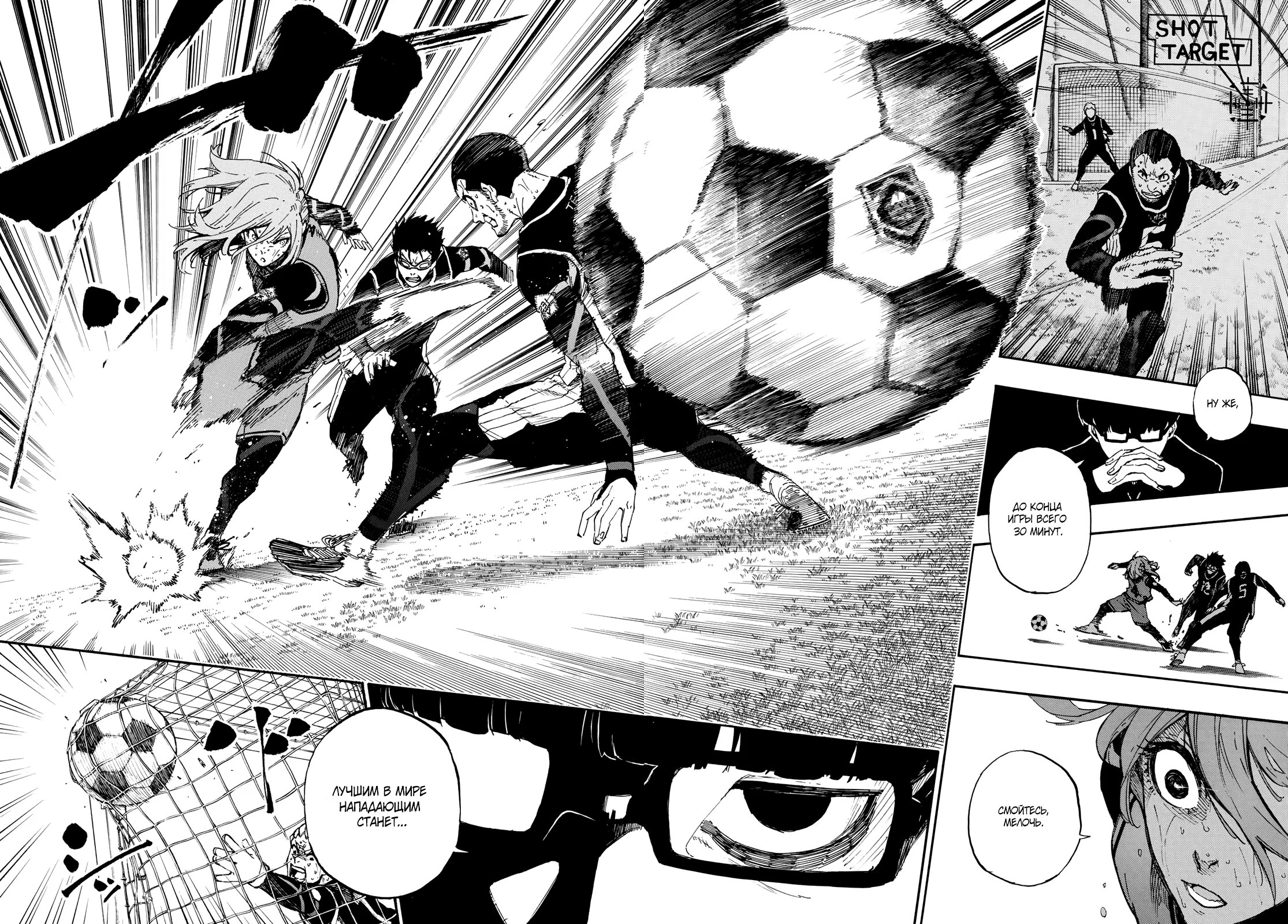 Read Blue Lock (Синяя Тюрьма Блю Лок) Manga Online