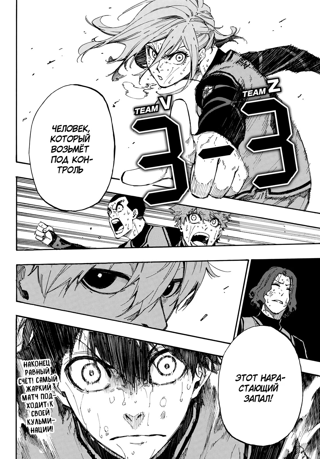 Read Blue Lock (Синяя Тюрьма Блю Лок) Manga Online