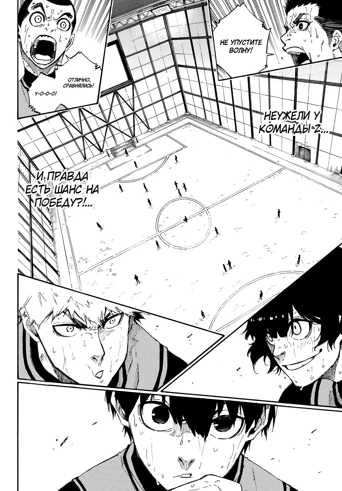 Read Blue Lock (Синяя Тюрьма Блю Лок) Manga Online