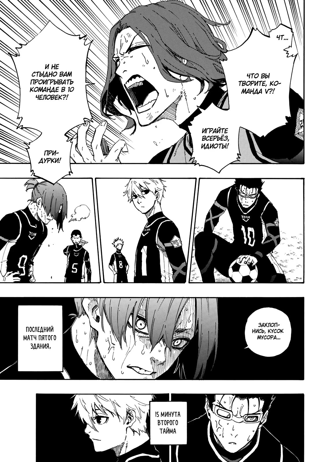 Read Blue Lock (Синяя Тюрьма Блю Лок) Manga Online