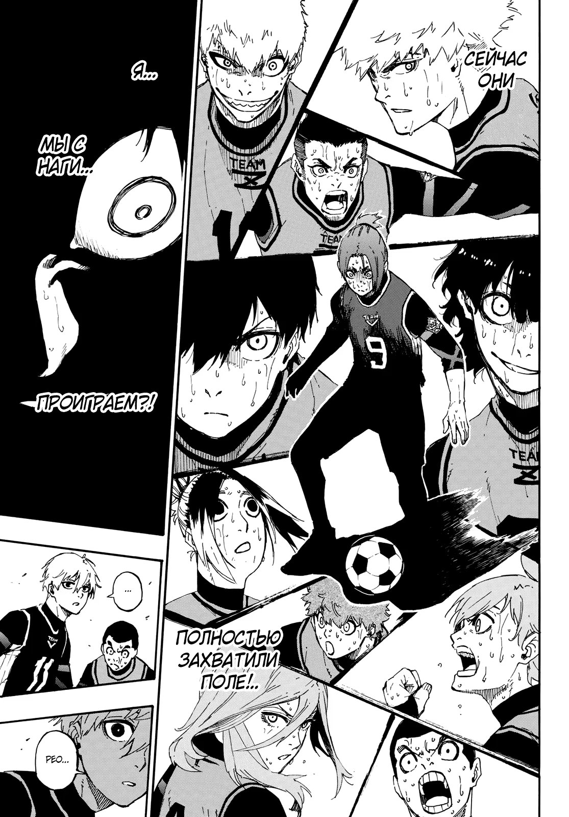 Read Blue Lock (Синяя Тюрьма Блю Лок) Manga Online